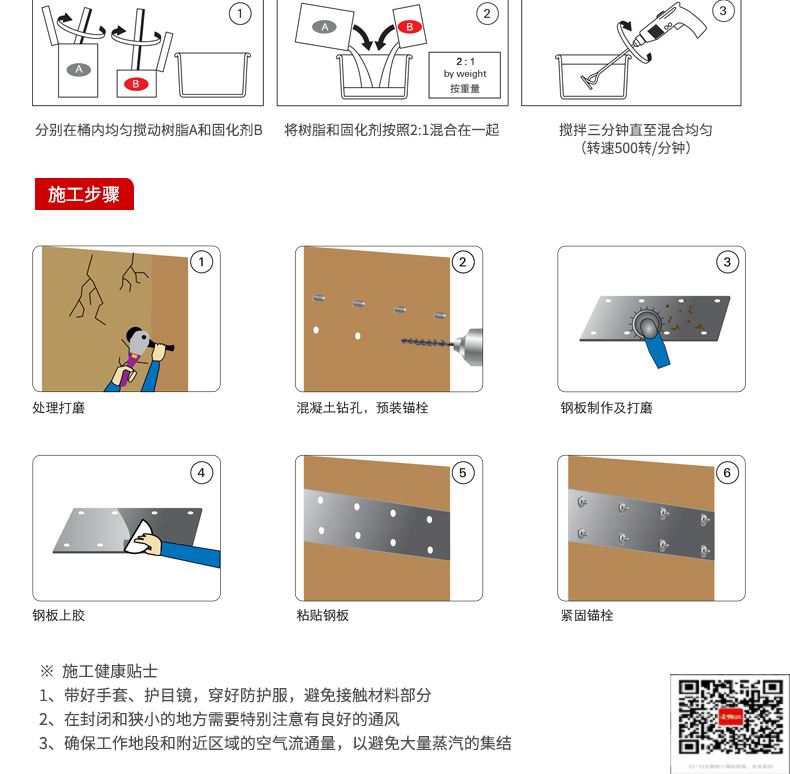 包钢黄浦粘钢加固施工过程